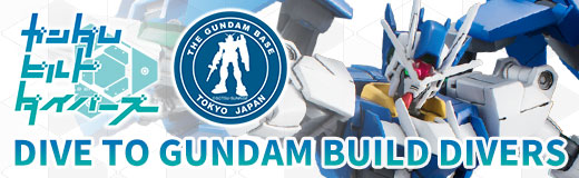 『DIVE TO GUNDAM BUILD DIVERS』ガンダムベース東京 