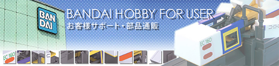 BANDAI HOBBY FOR USER
