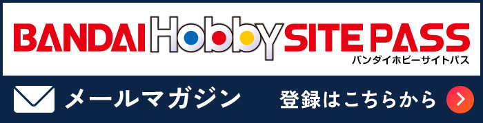 メールマガジン