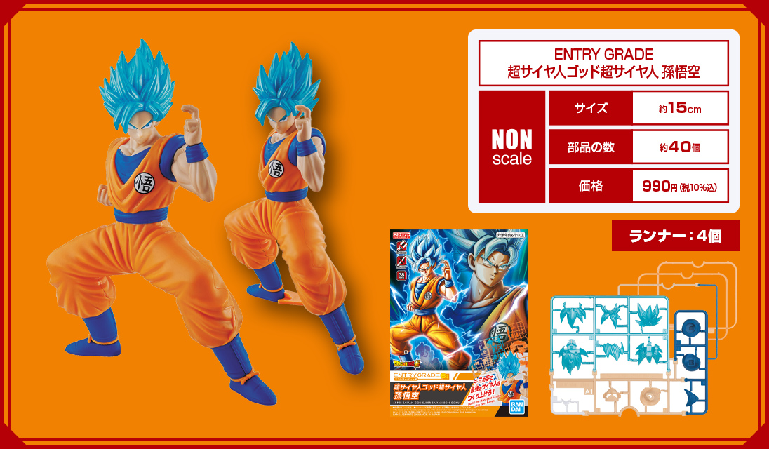 DRAGON BALL 超