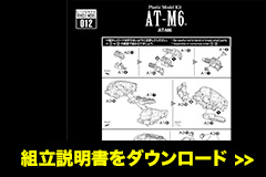 シールの貼りかたをダウンロードする