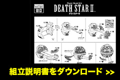 シールの貼りかたをダウンロードする