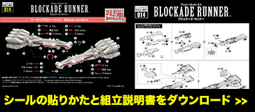 シールの貼りかたをダウンロードする