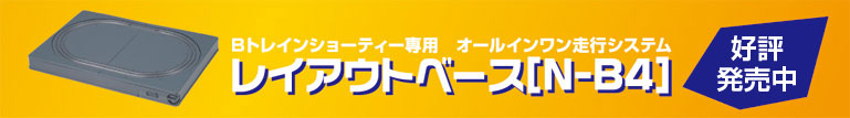 レイアウトベースへ